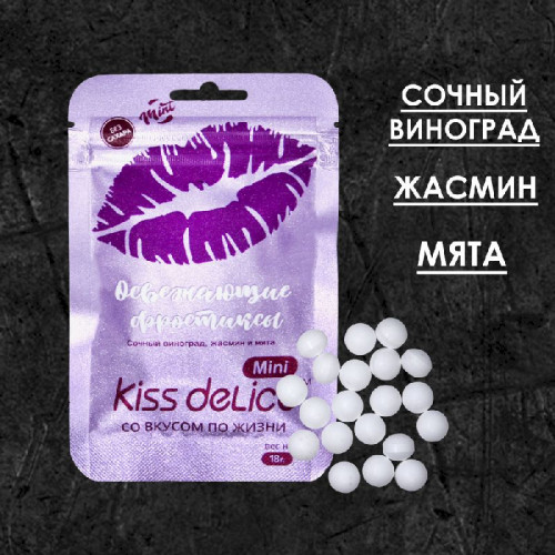 Леденцы Kiss Delice Mini - Виноград, жасмин и мята
